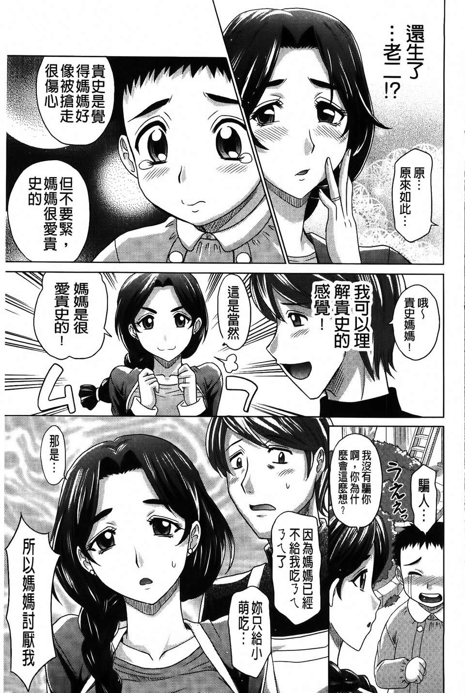 [高岡基文] 0930 169/217 