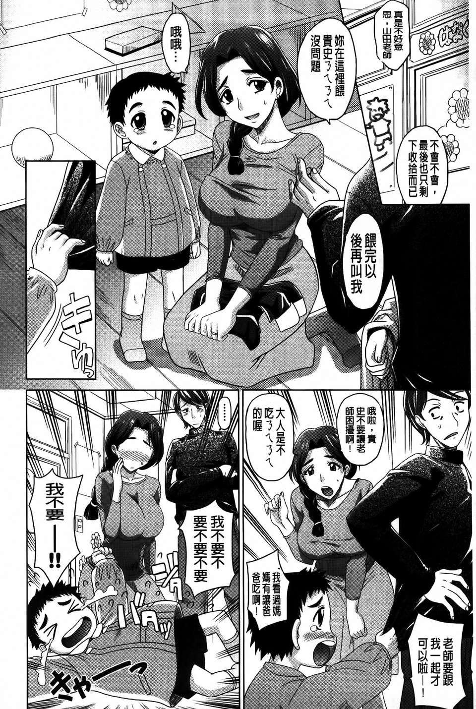 [高岡基文] 0930 170/217 