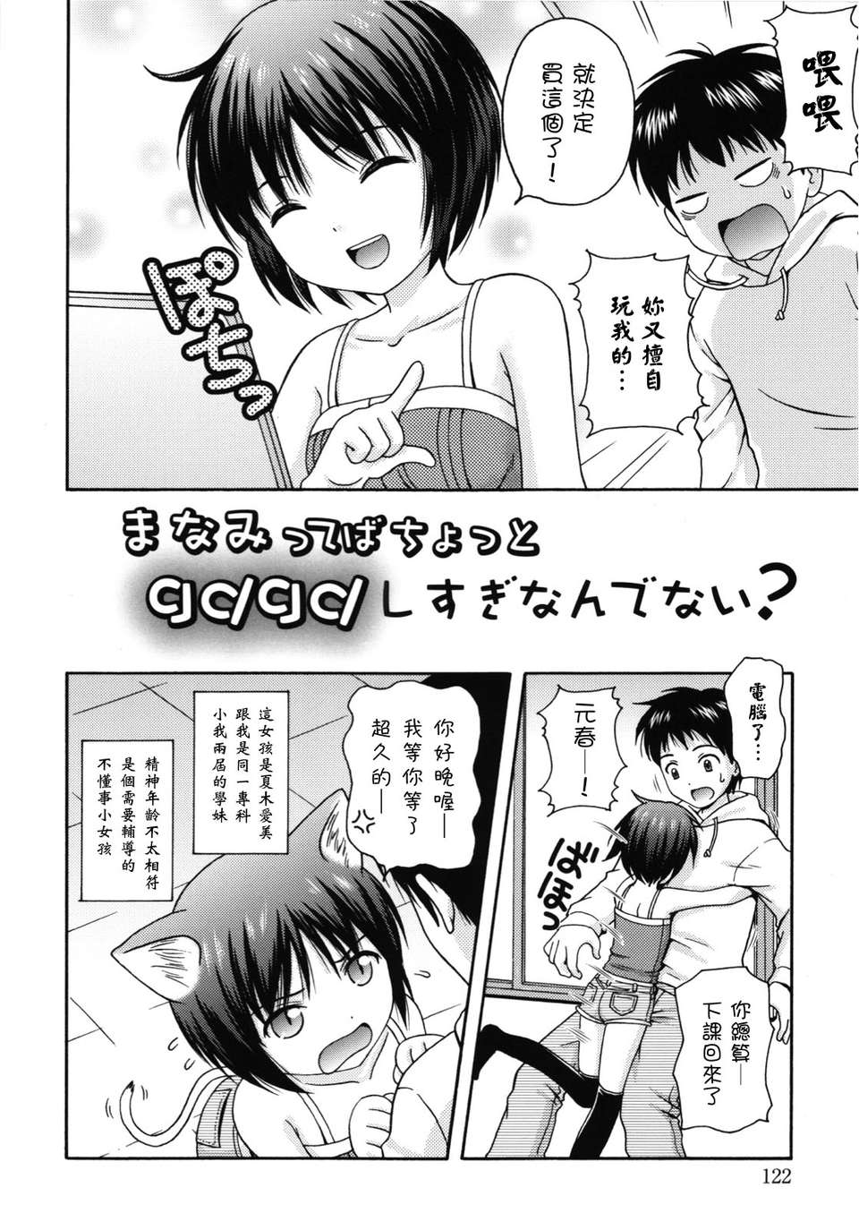 [ねんど。] MAID GRAFFITI [放工&Badluck1205#14] [2011-10] 123/228 