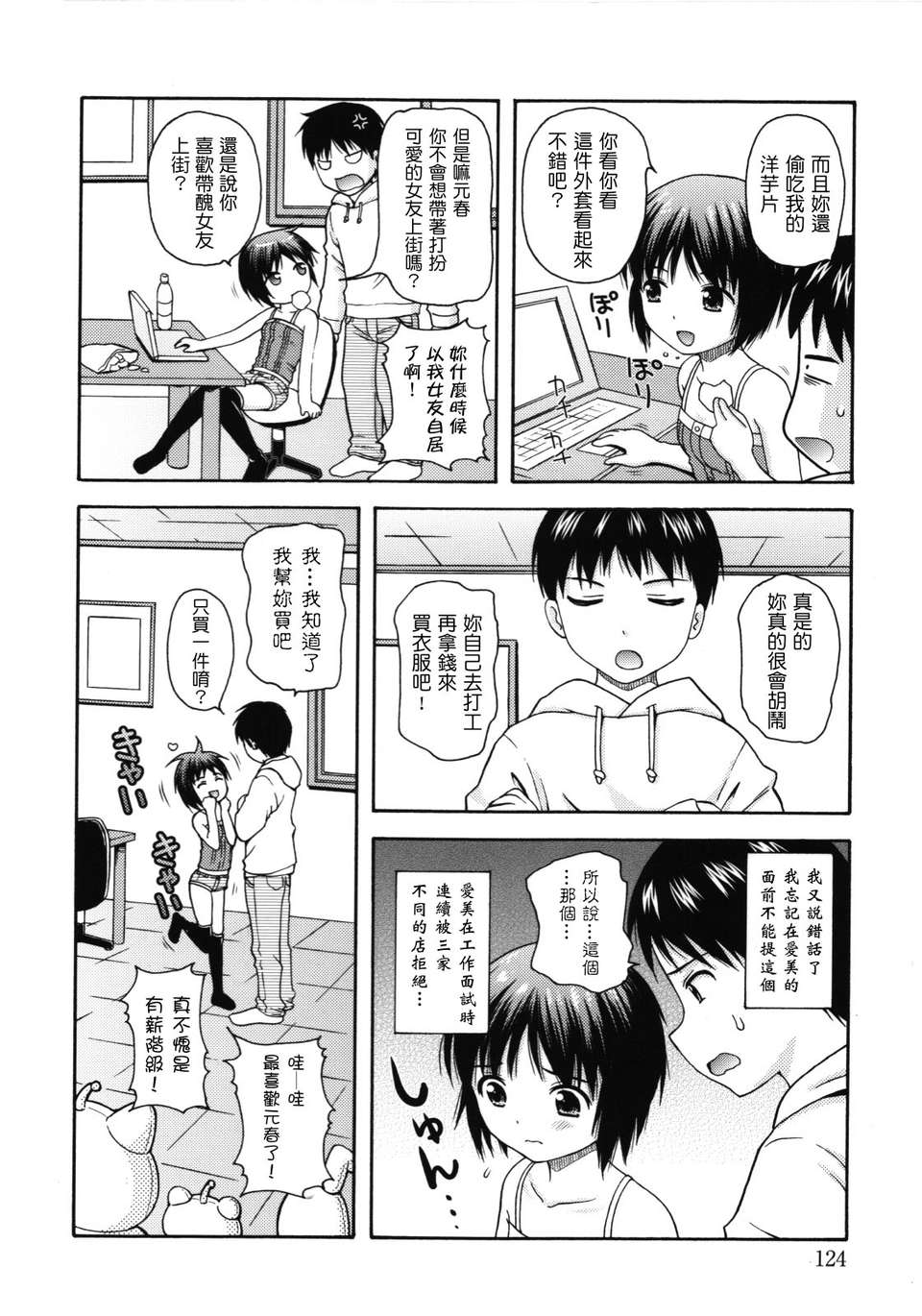 [ねんど。] MAID GRAFFITI [放工&Badluck1205#14] [2011-10] 125/228 