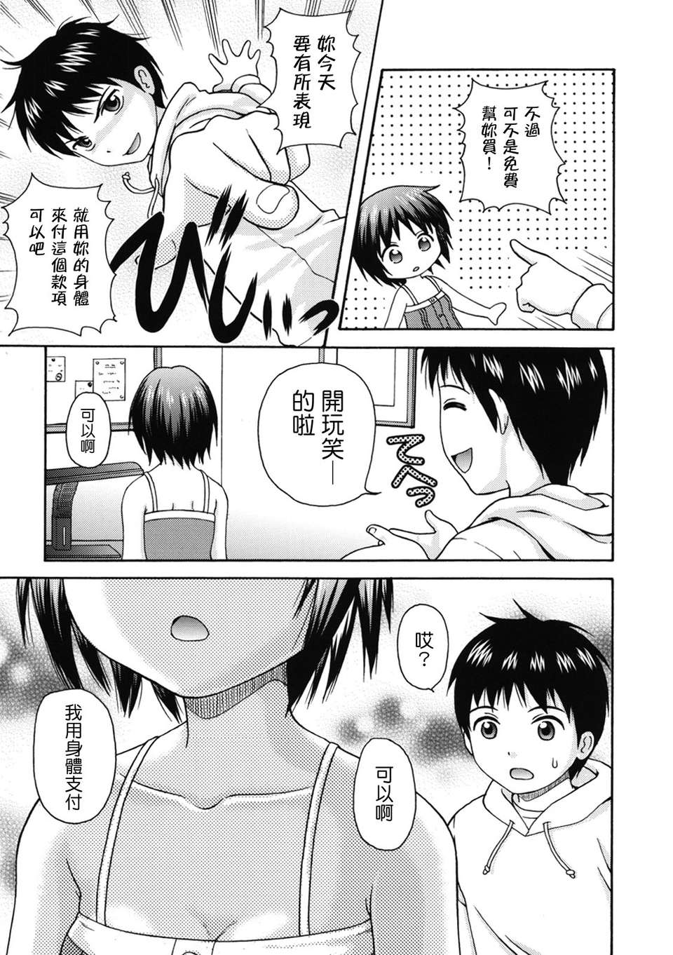[ねんど。] MAID GRAFFITI [放工&Badluck1205#14] [2011-10] 126/228 