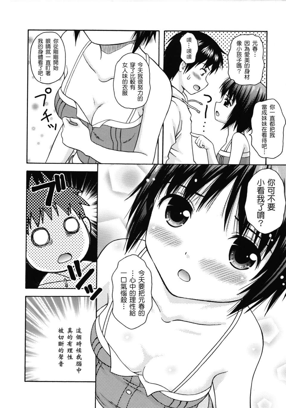 [ねんど。] MAID GRAFFITI [放工&Badluck1205#14] [2011-10] 127/228 