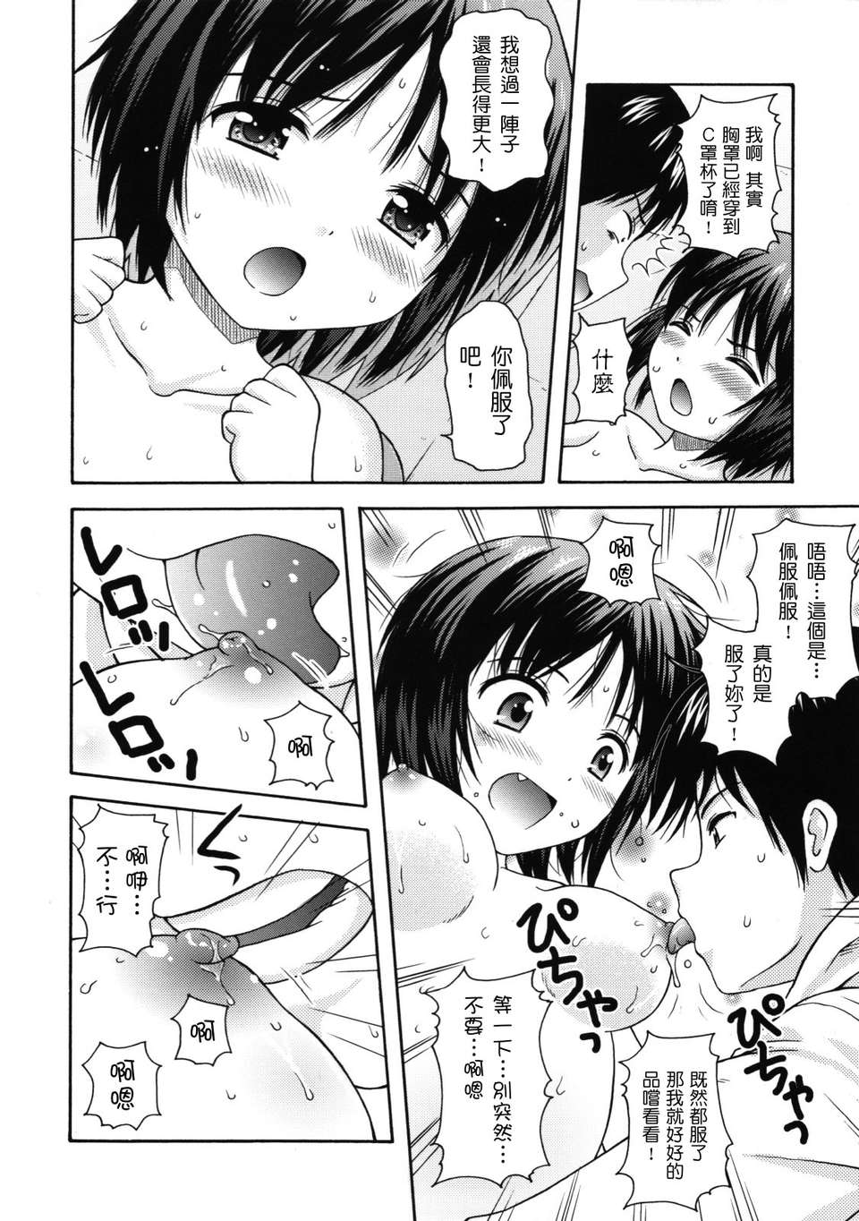 [ねんど。] MAID GRAFFITI [放工&Badluck1205#14] [2011-10] 129/228 