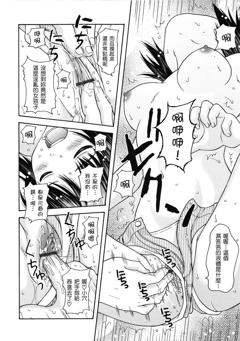 [ねんど。] MAID GRAFFITI [放工&Badluck1205#14] [2011-10] 131/228 