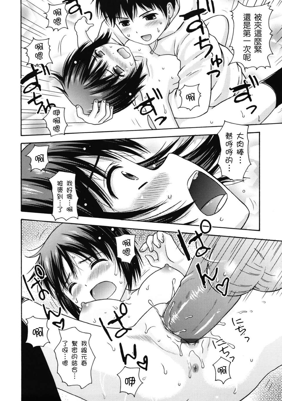 [ねんど。] MAID GRAFFITI [放工&Badluck1205#14] [2011-10] 135/228 