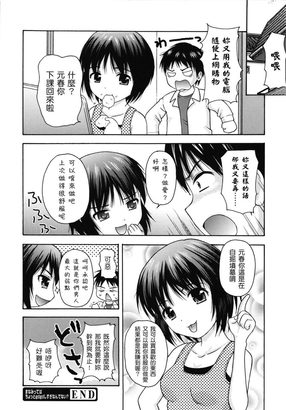 [ねんど。] MAID GRAFFITI [放工&Badluck1205#14] [2011-10] 141/228 