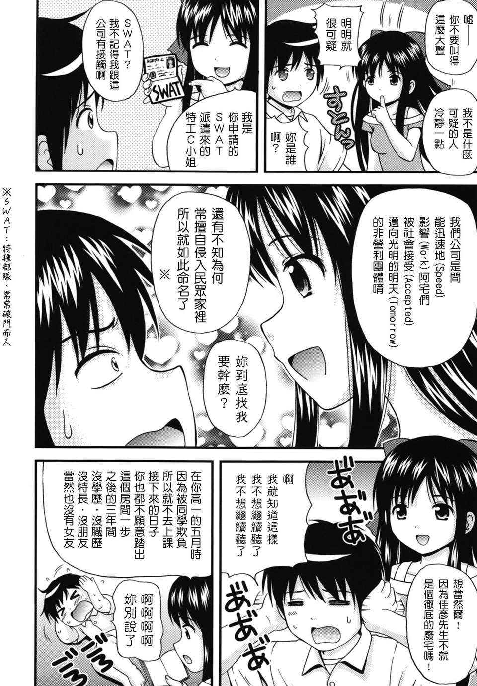 [ねんど。] MAID GRAFFITI [放工&Badluck1205#14] [2011-10] 143/228 