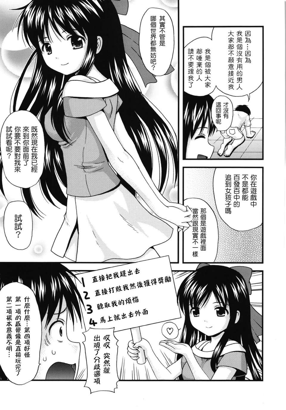 [ねんど。] MAID GRAFFITI [放工&Badluck1205#14] [2011-10] 144/228 