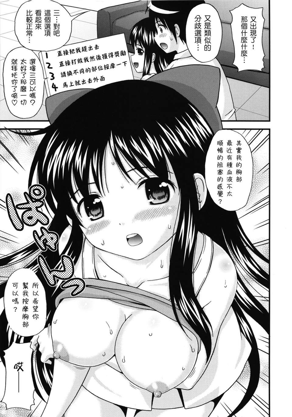 [ねんど。] MAID GRAFFITI [放工&Badluck1205#14] [2011-10] 146/228 