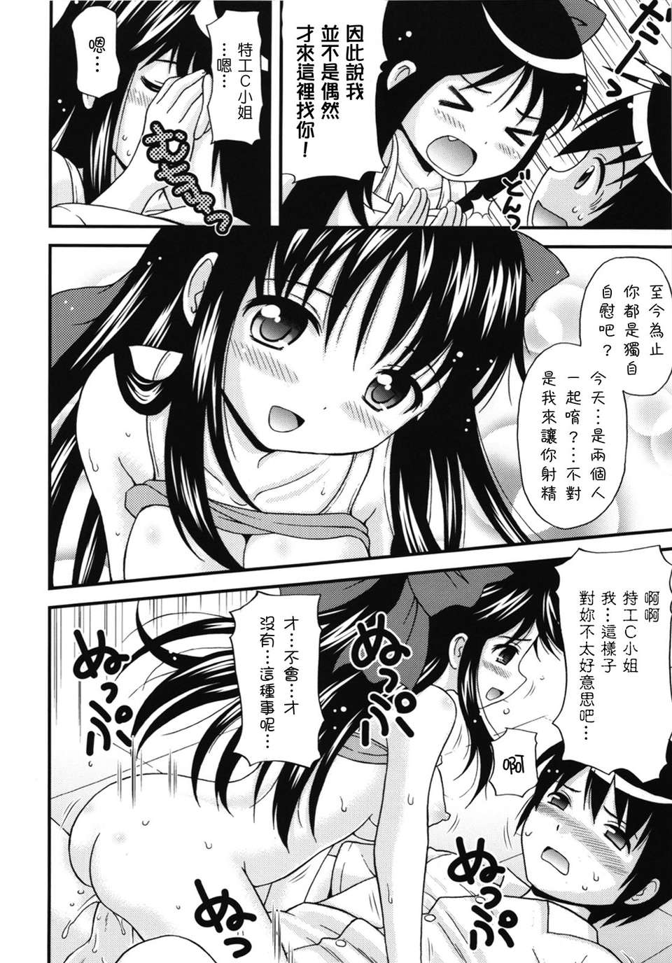 [ねんど。] MAID GRAFFITI [放工&Badluck1205#14] [2011-10] 155/228 