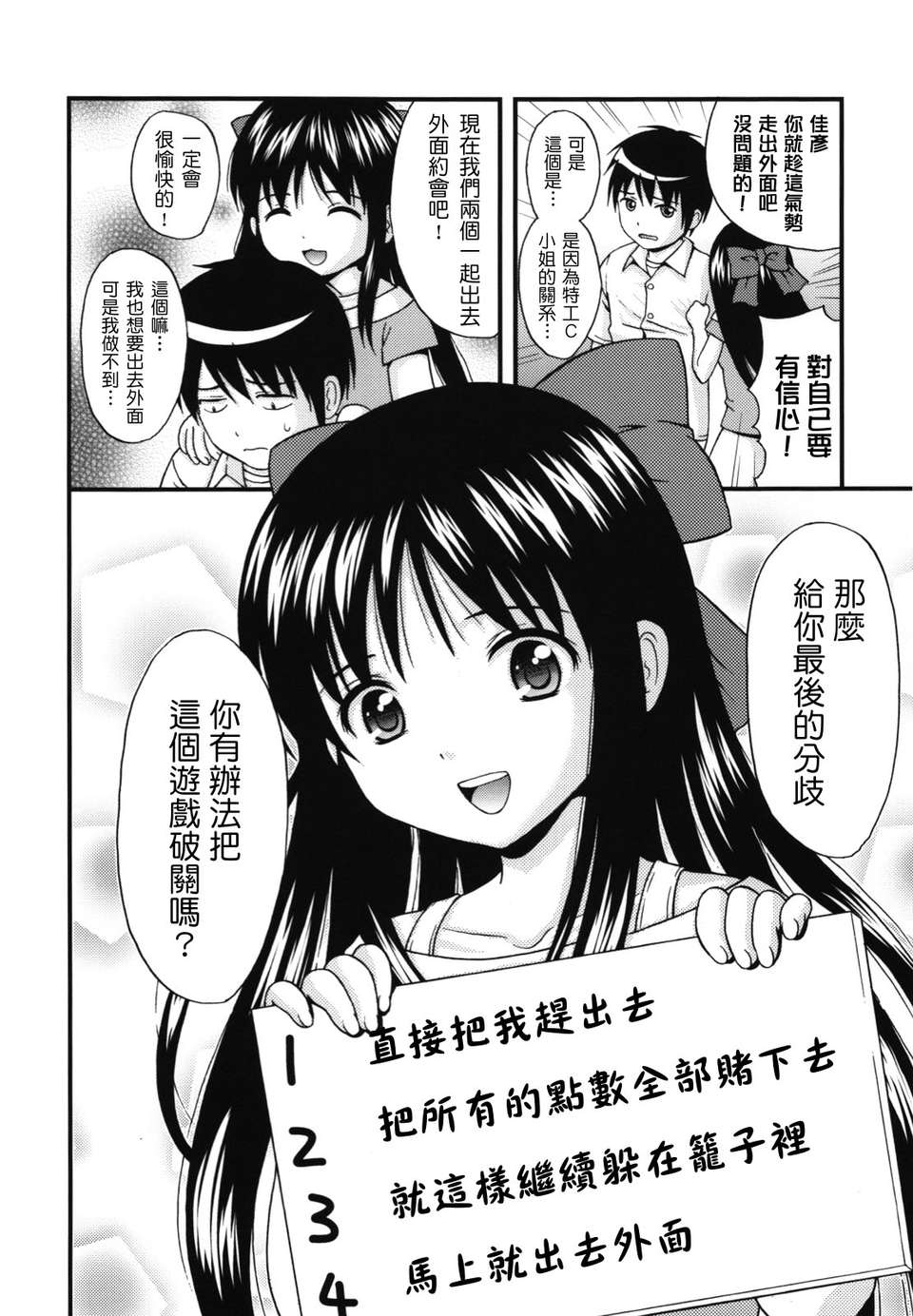 [ねんど。] MAID GRAFFITI [放工&Badluck1205#14] [2011-10] 159/228 