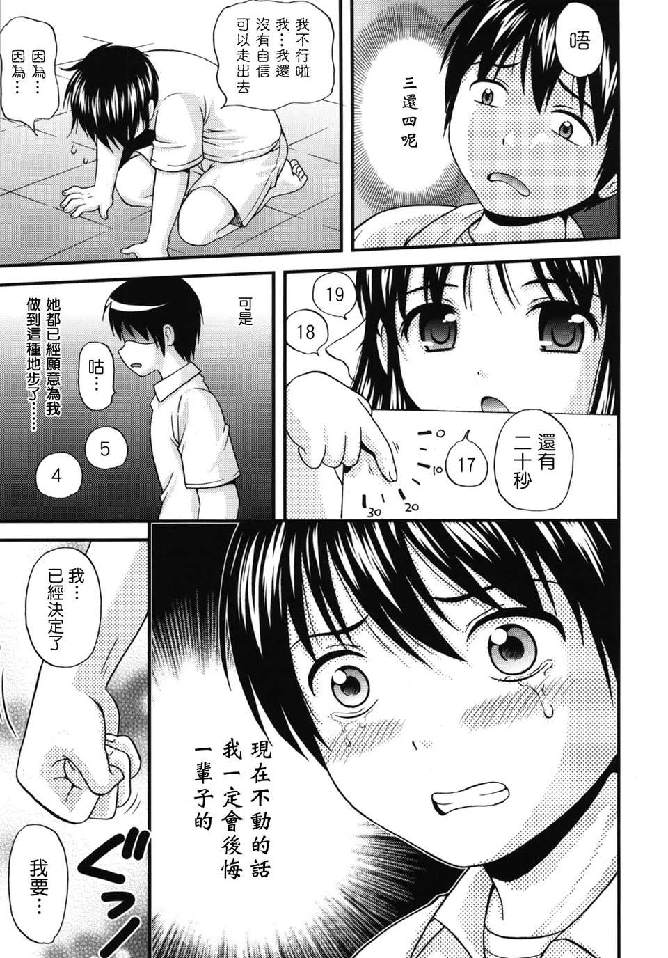 [ねんど。] MAID GRAFFITI [放工&Badluck1205#14] [2011-10] 160/228 