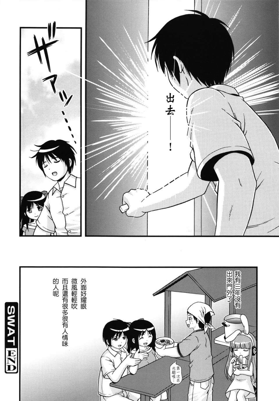 [ねんど。] MAID GRAFFITI [放工&Badluck1205#14] [2011-10] 161/228 