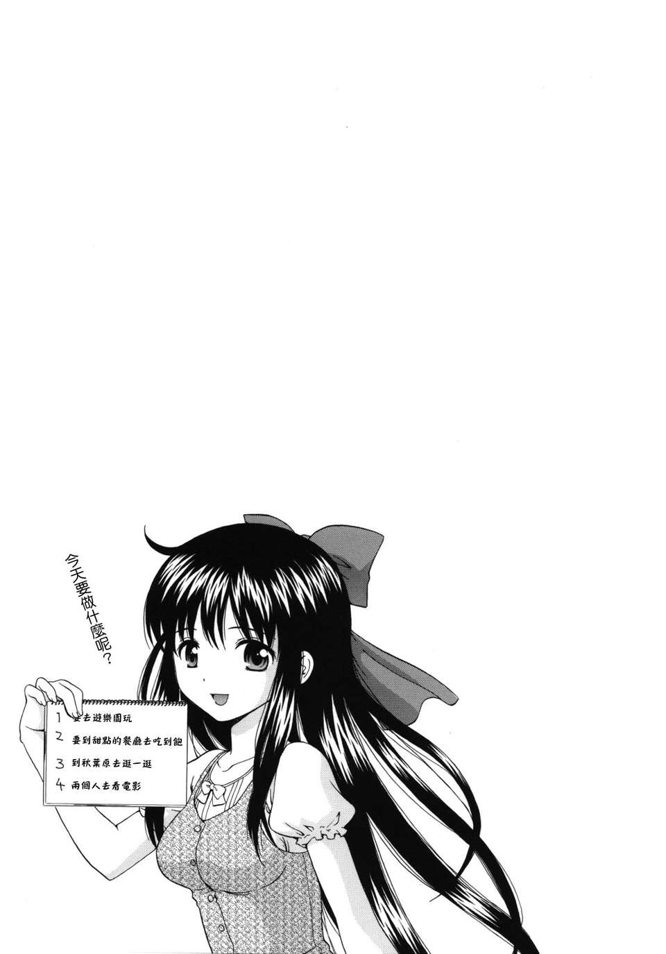 [ねんど。] MAID GRAFFITI [放工&Badluck1205#14] [2011-10] 162/228 