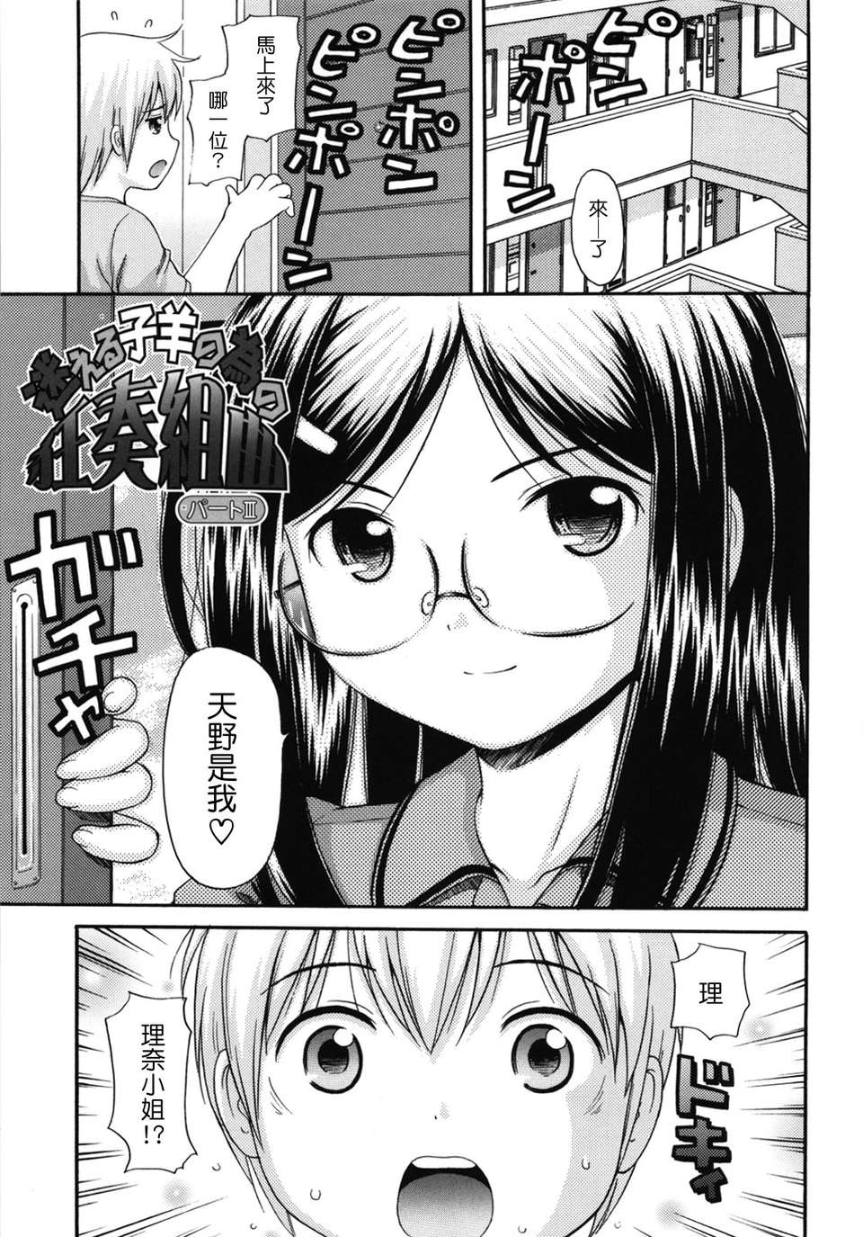 [ねんど。] MAID GRAFFITI [放工&Badluck1205#14] [2011-10] 164/228 