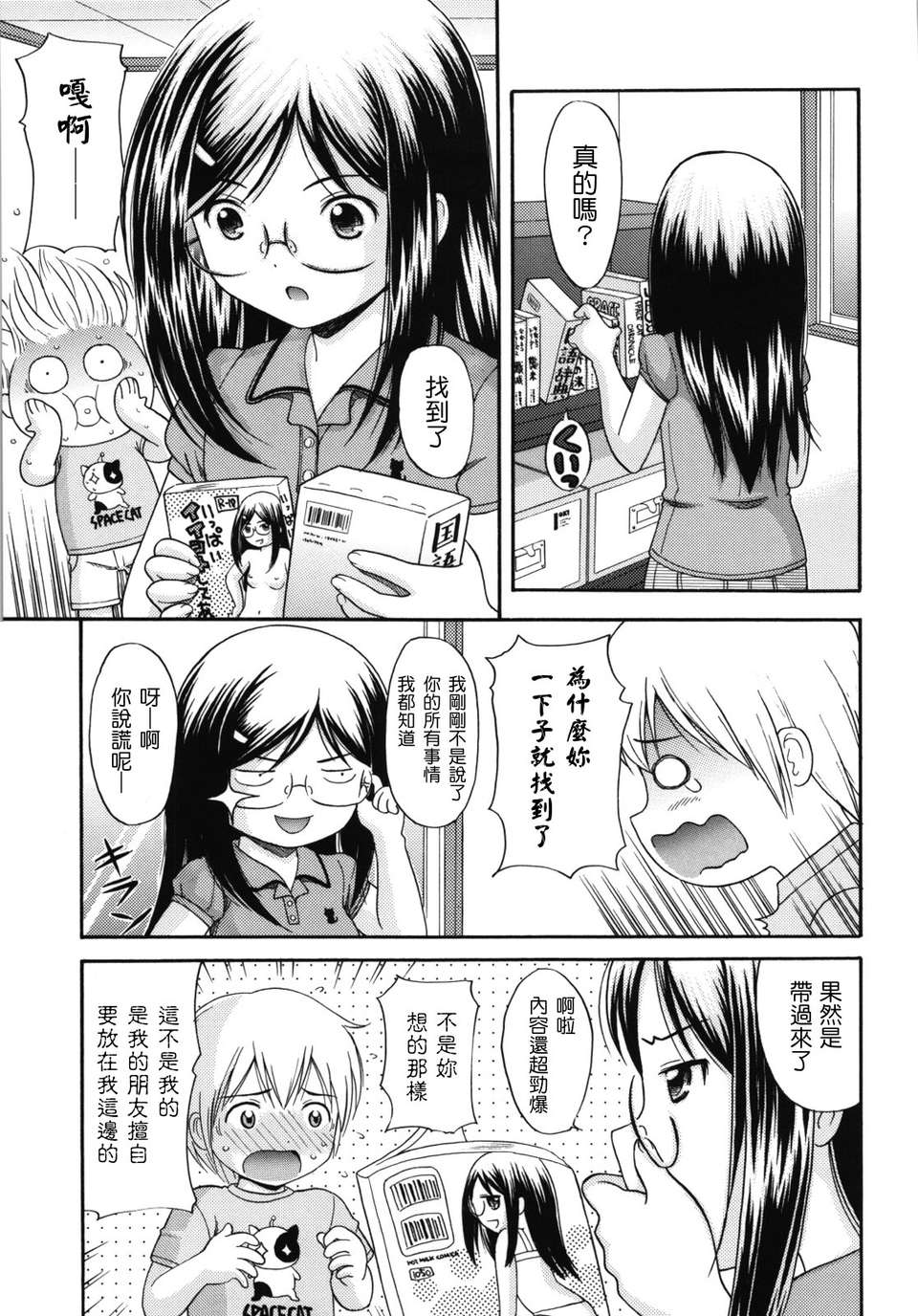 [ねんど。] MAID GRAFFITI [放工&Badluck1205#14] [2011-10] 166/228 