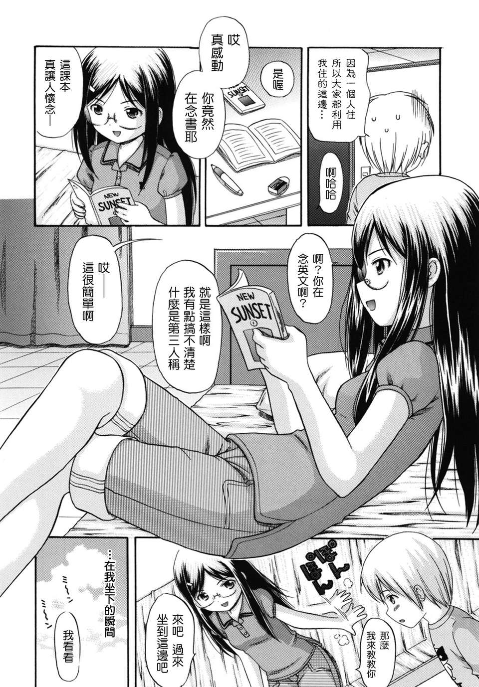 [ねんど。] MAID GRAFFITI [放工&Badluck1205#14] [2011-10] 167/228 