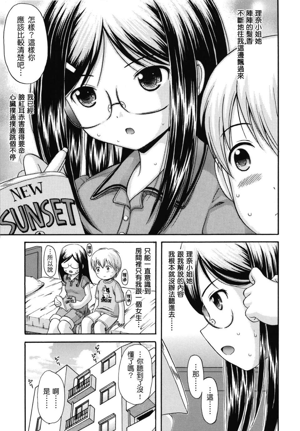[ねんど。] MAID GRAFFITI [放工&Badluck1205#14] [2011-10] 168/228 
