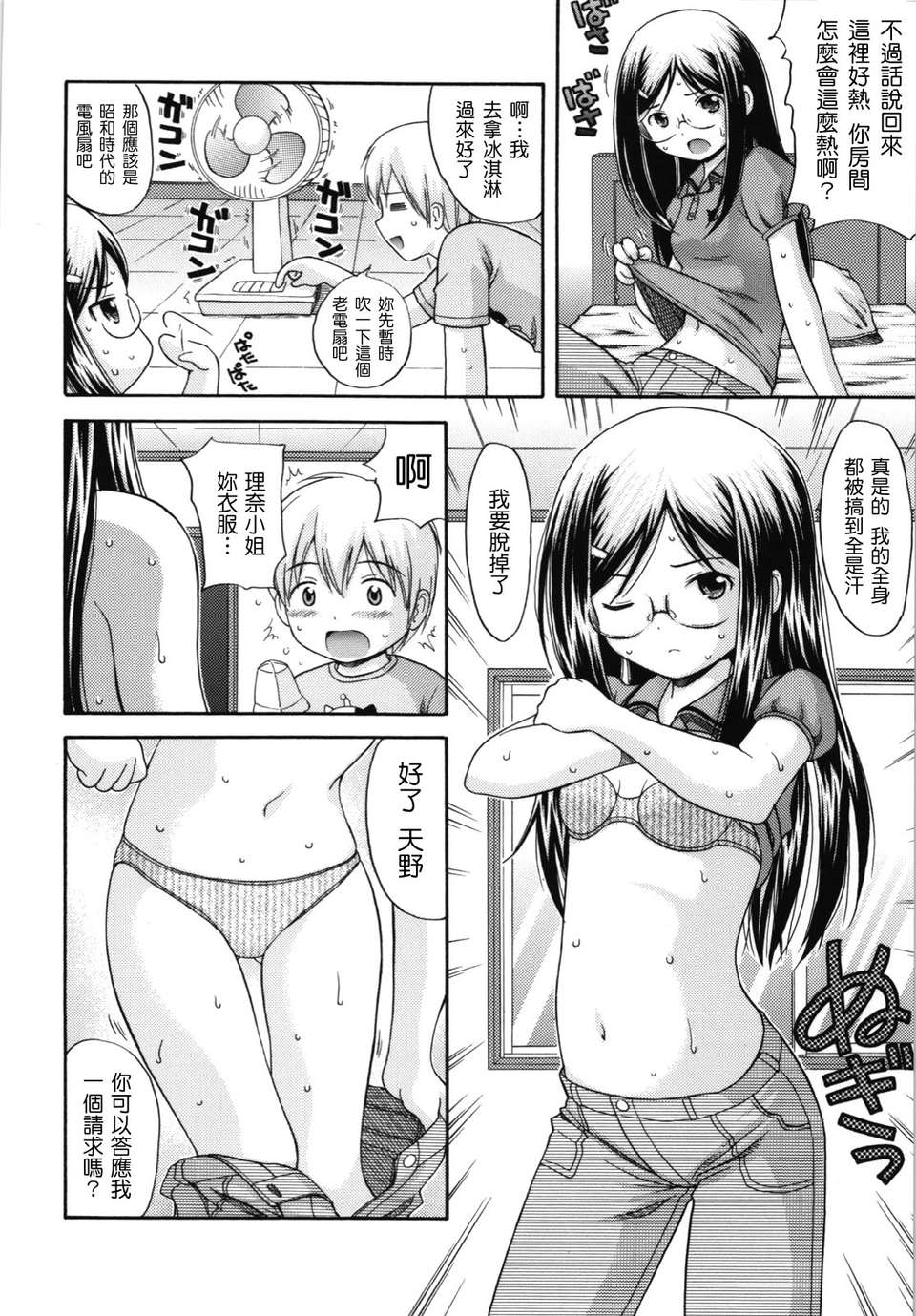 [ねんど。] MAID GRAFFITI [放工&Badluck1205#14] [2011-10] 169/228 