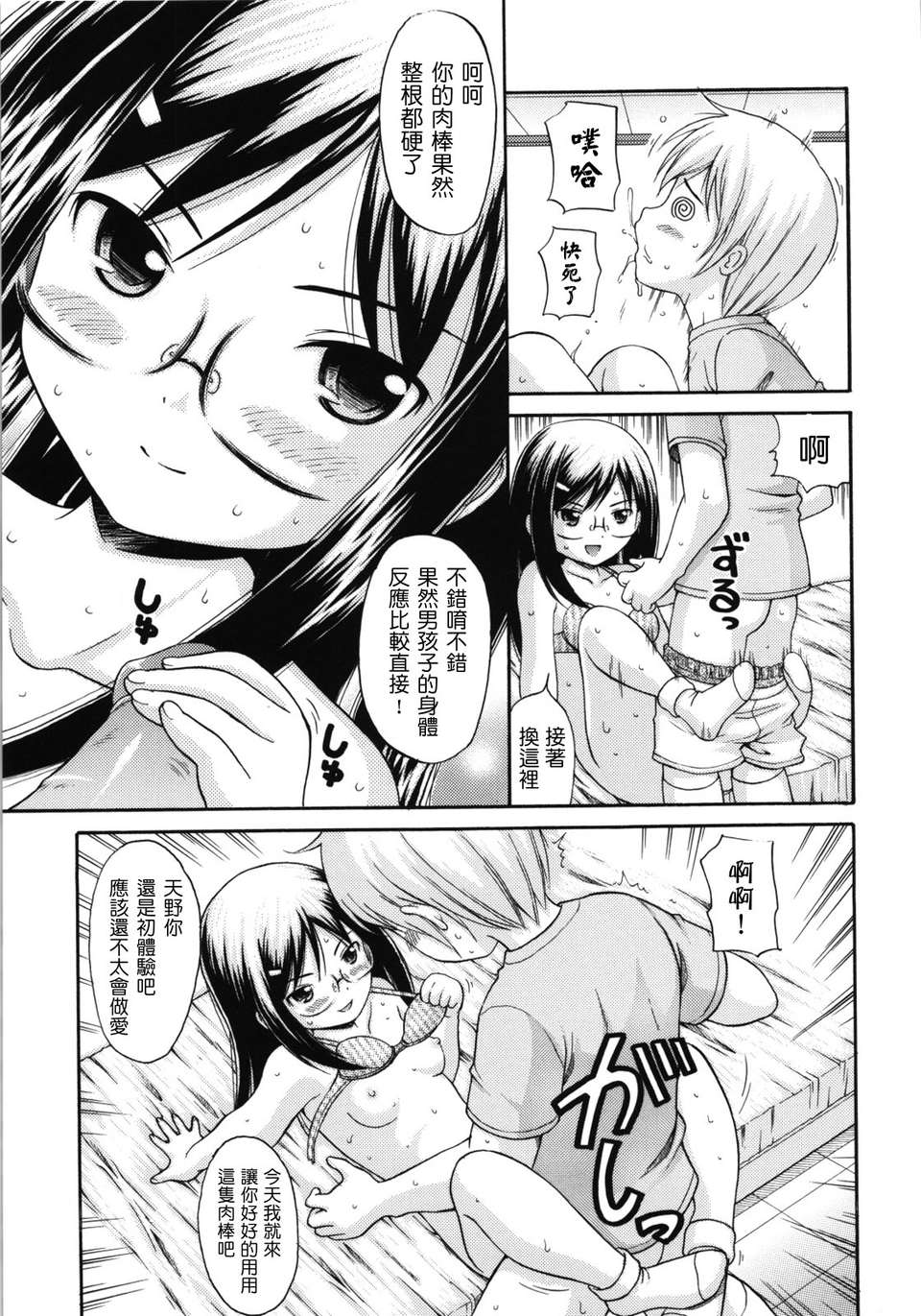 [ねんど。] MAID GRAFFITI [放工&Badluck1205#14] [2011-10] 174/228 