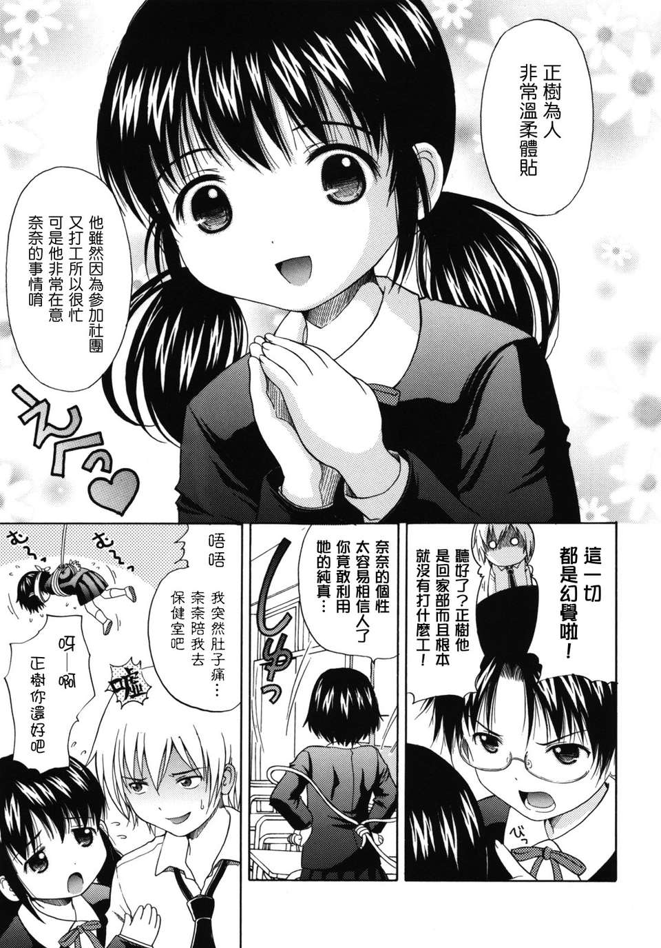 [ねんど。] MAID GRAFFITI [放工&Badluck1205#14] [2011-10] 186/228 