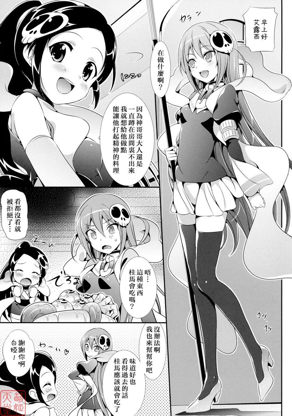 [ねんど。] MAID GRAFFITI [放工&Badluck1205#14] [2011-10] 205/228 