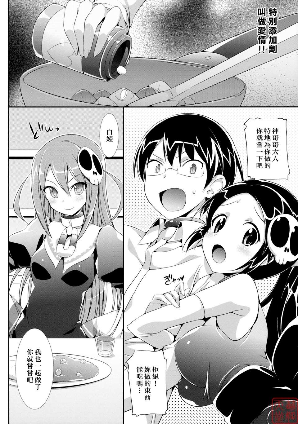 [ねんど。] MAID GRAFFITI [放工&Badluck1205#14] [2011-10] 206/228 