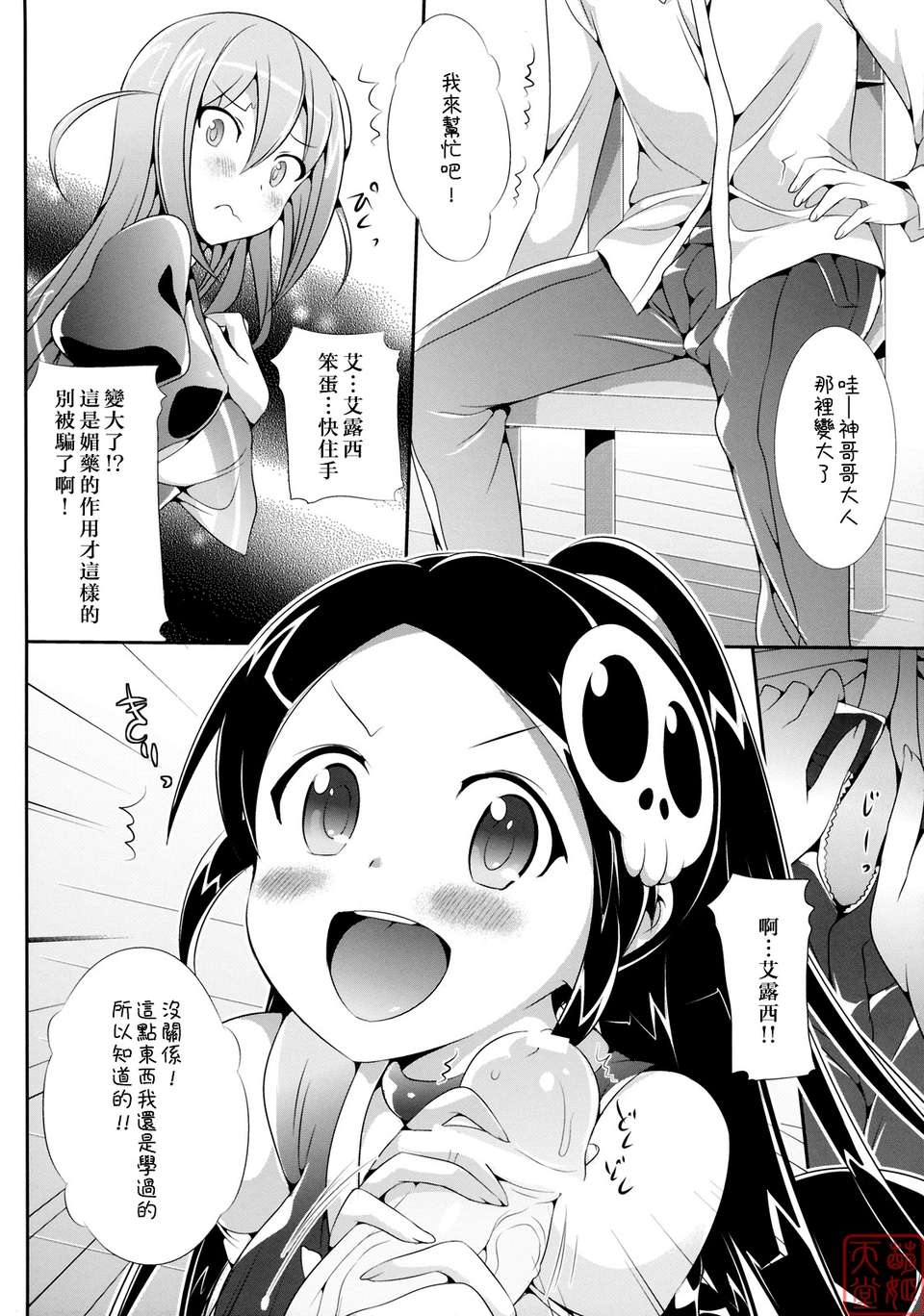 [ねんど。] MAID GRAFFITI [放工&Badluck1205#14] [2011-10] 208/228 