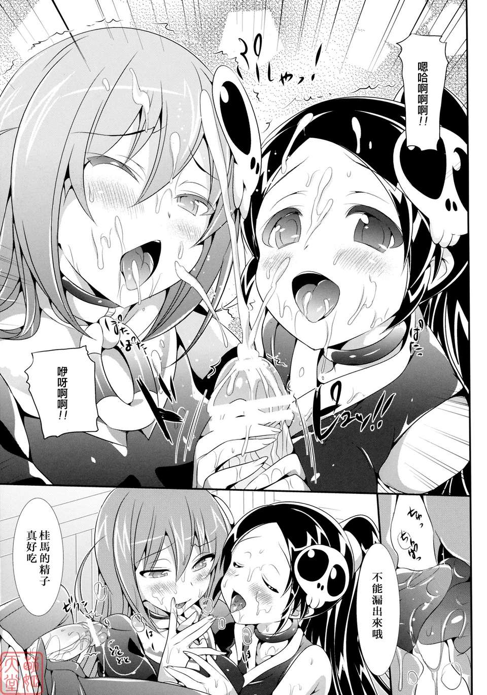 [ねんど。] MAID GRAFFITI [放工&Badluck1205#14] [2011-10] 211/228 