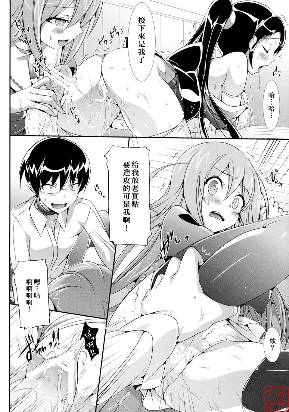 [ねんど。] MAID GRAFFITI [放工&Badluck1205#14] [2011-10] 216/228 