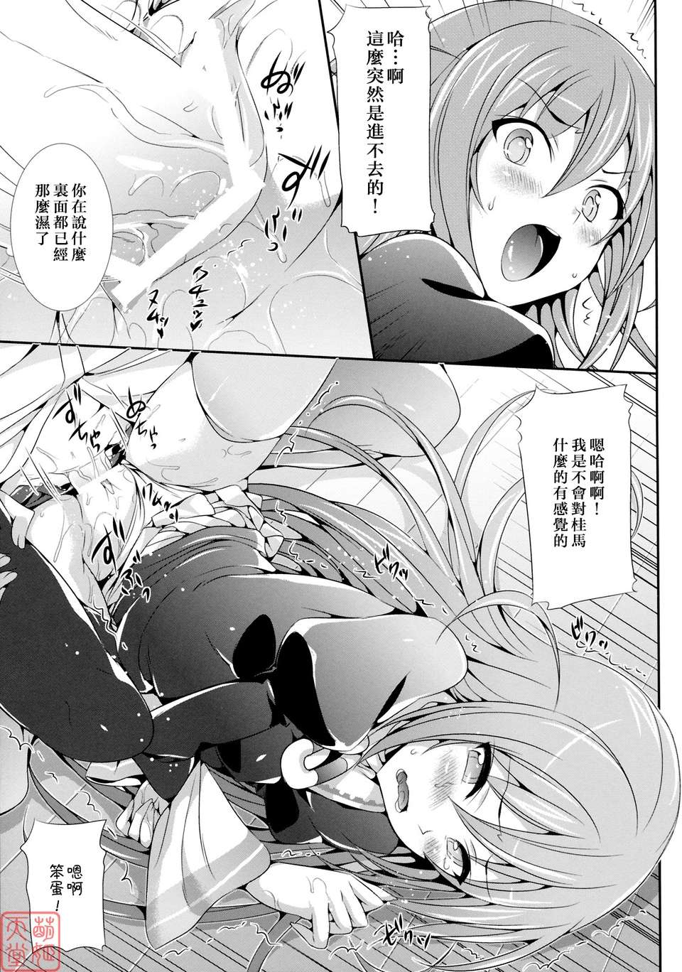 [ねんど。] MAID GRAFFITI [放工&Badluck1205#14] [2011-10] 217/228 