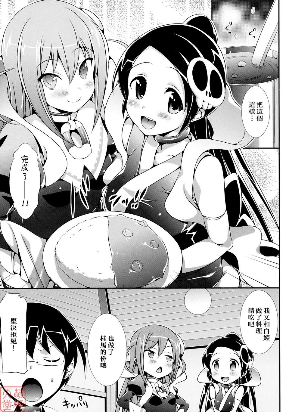 [ねんど。] MAID GRAFFITI [放工&Badluck1205#14] [2011-10] 226/228 