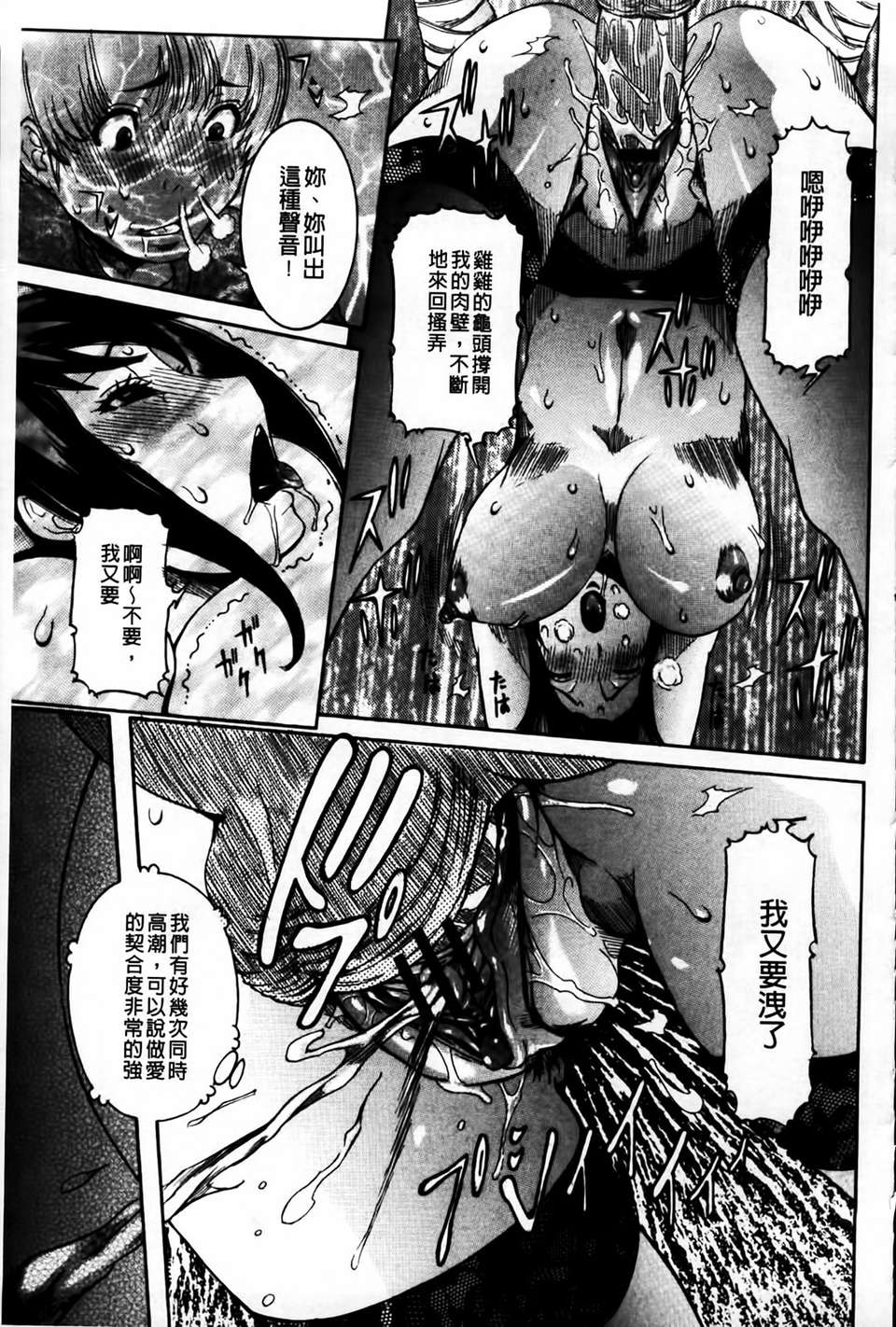 [MMScan078][笑花偽] 戀の膣女 [C1813] 183/231 