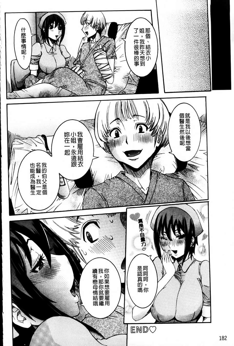 [MMScan078][笑花偽] 戀の膣女 [C1813] 184/231 