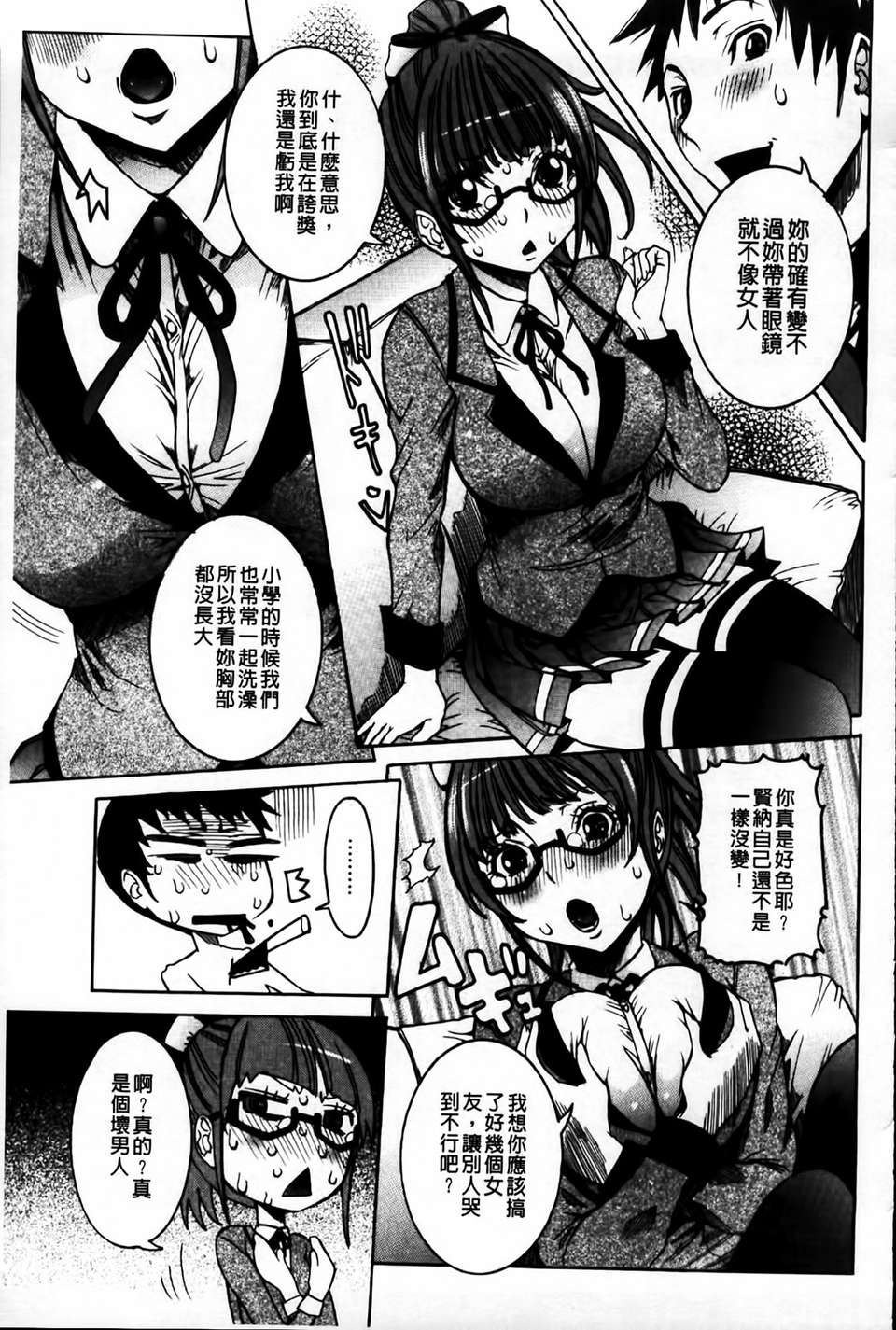 [MMScan078][笑花偽] 戀の膣女 [C1813] 187/231 