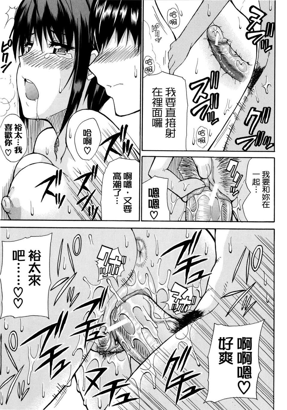 [Shunjou Shuusuke] Venus Rhapsody 144/207 
