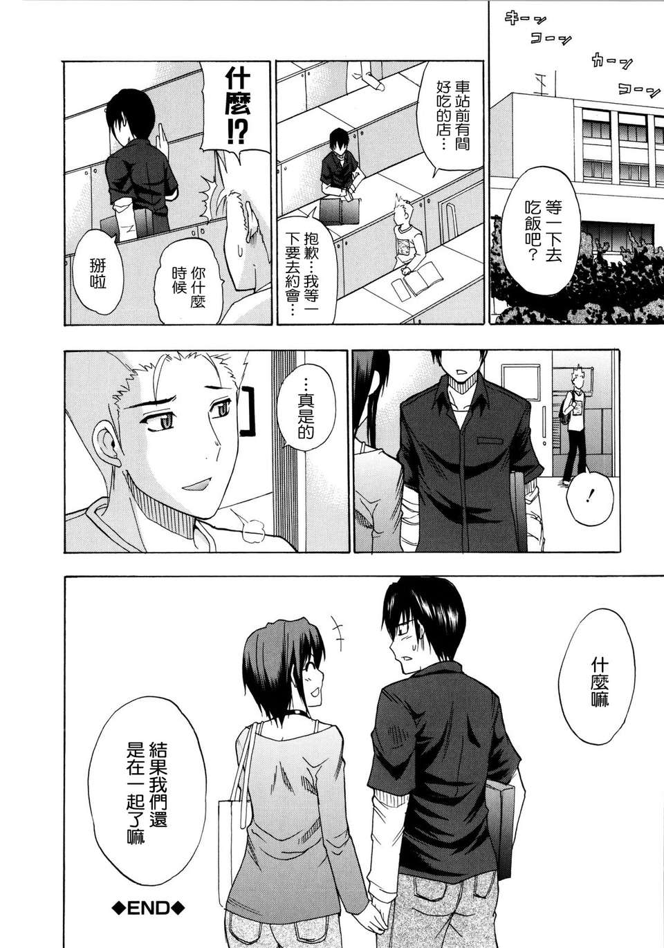 [Shunjou Shuusuke] Venus Rhapsody 147/207 