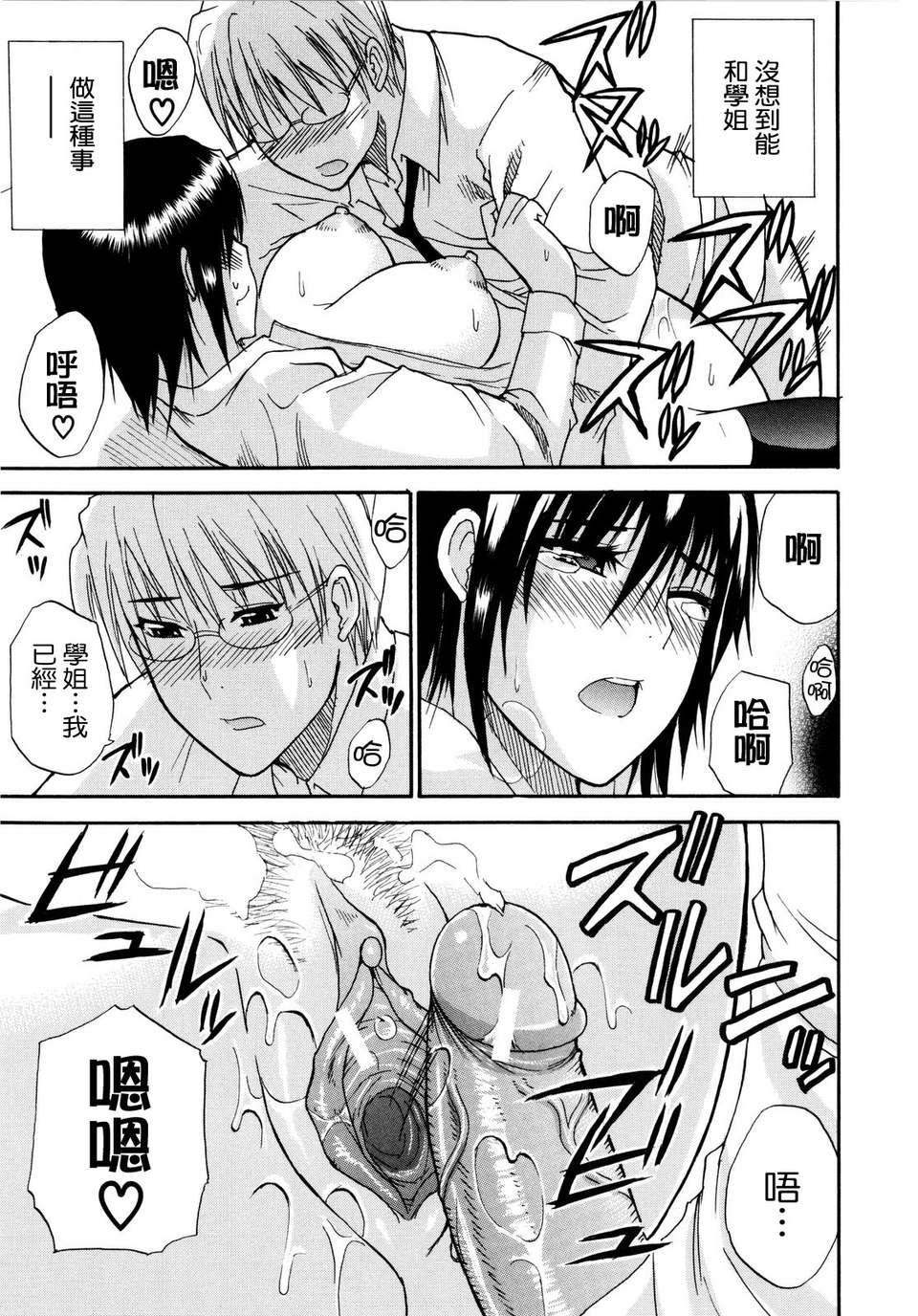 [Shunjou Shuusuke] Venus Rhapsody 148/207 