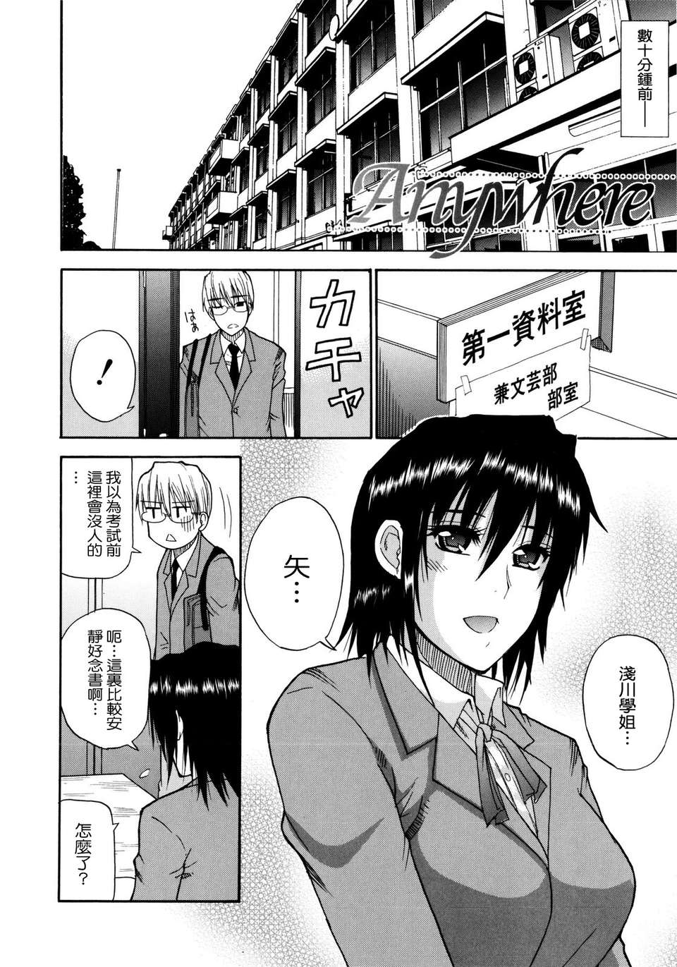 [Shunjou Shuusuke] Venus Rhapsody 149/207 