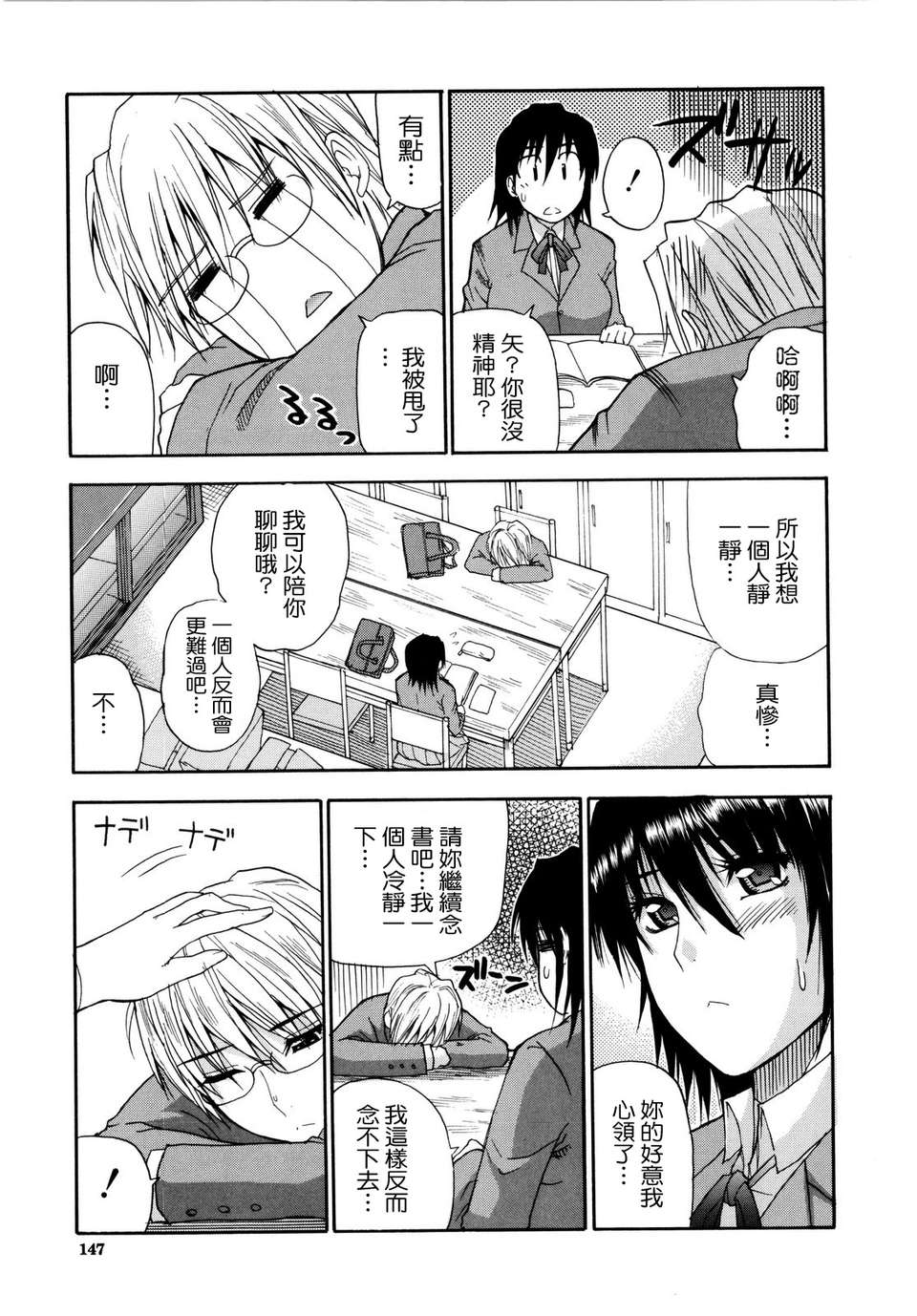 [Shunjou Shuusuke] Venus Rhapsody 150/207 