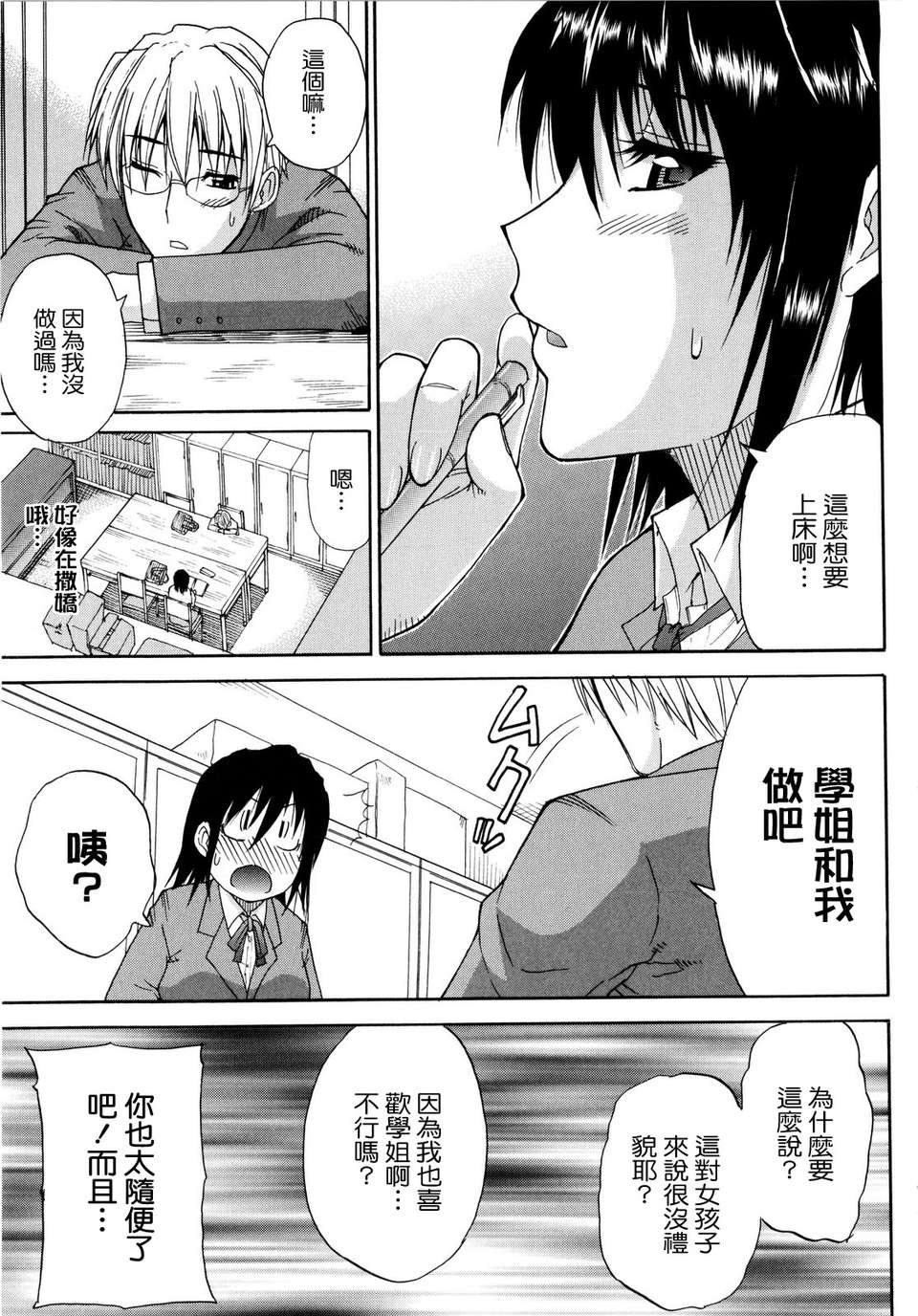 [Shunjou Shuusuke] Venus Rhapsody 152/207 