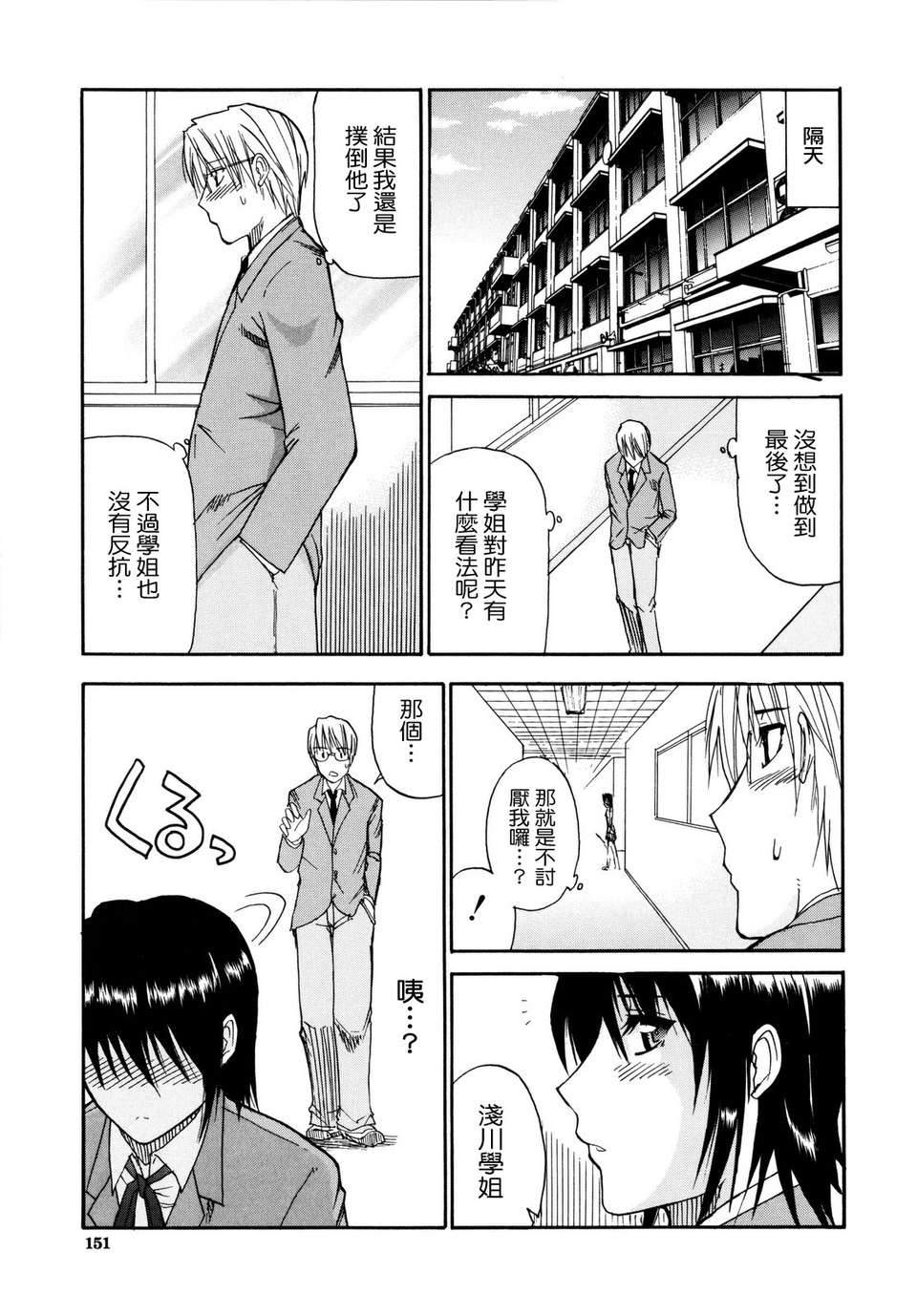 [Shunjou Shuusuke] Venus Rhapsody 154/207 