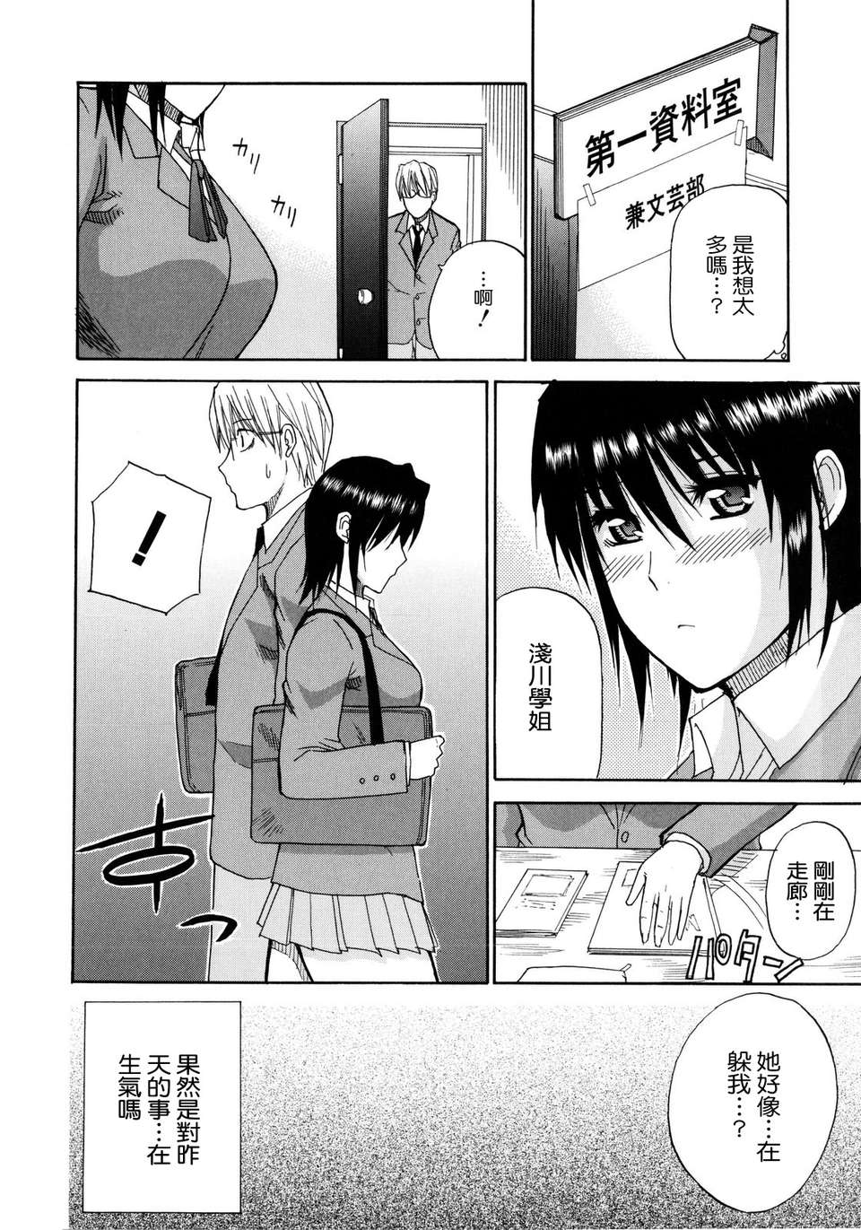 [Shunjou Shuusuke] Venus Rhapsody 155/207 