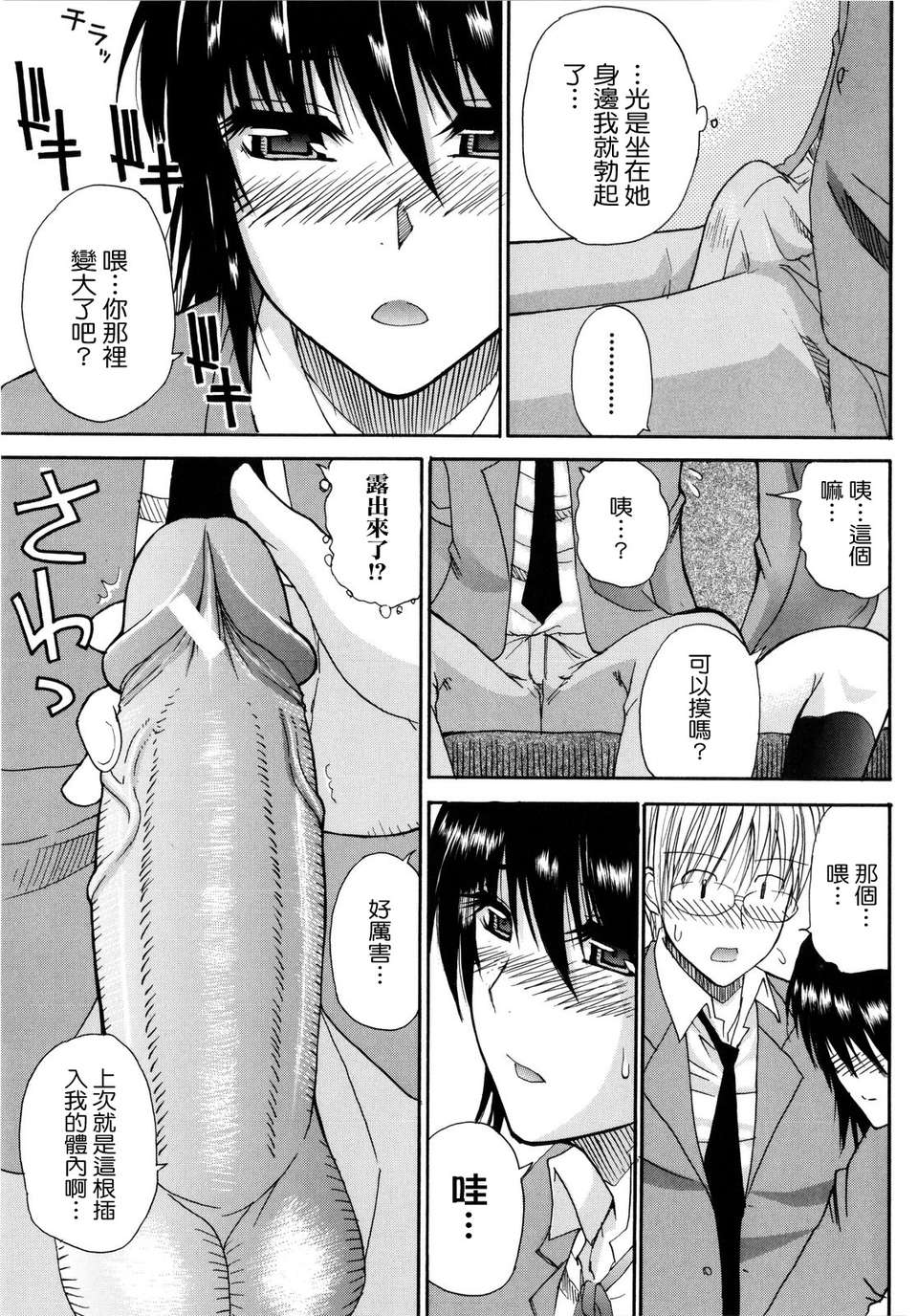 [Shunjou Shuusuke] Venus Rhapsody 158/207 