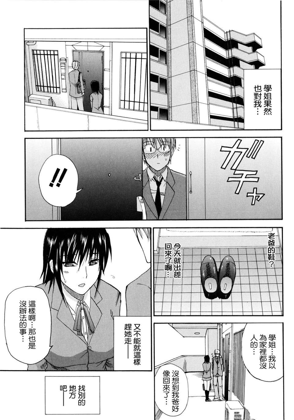 [Shunjou Shuusuke] Venus Rhapsody 164/207 