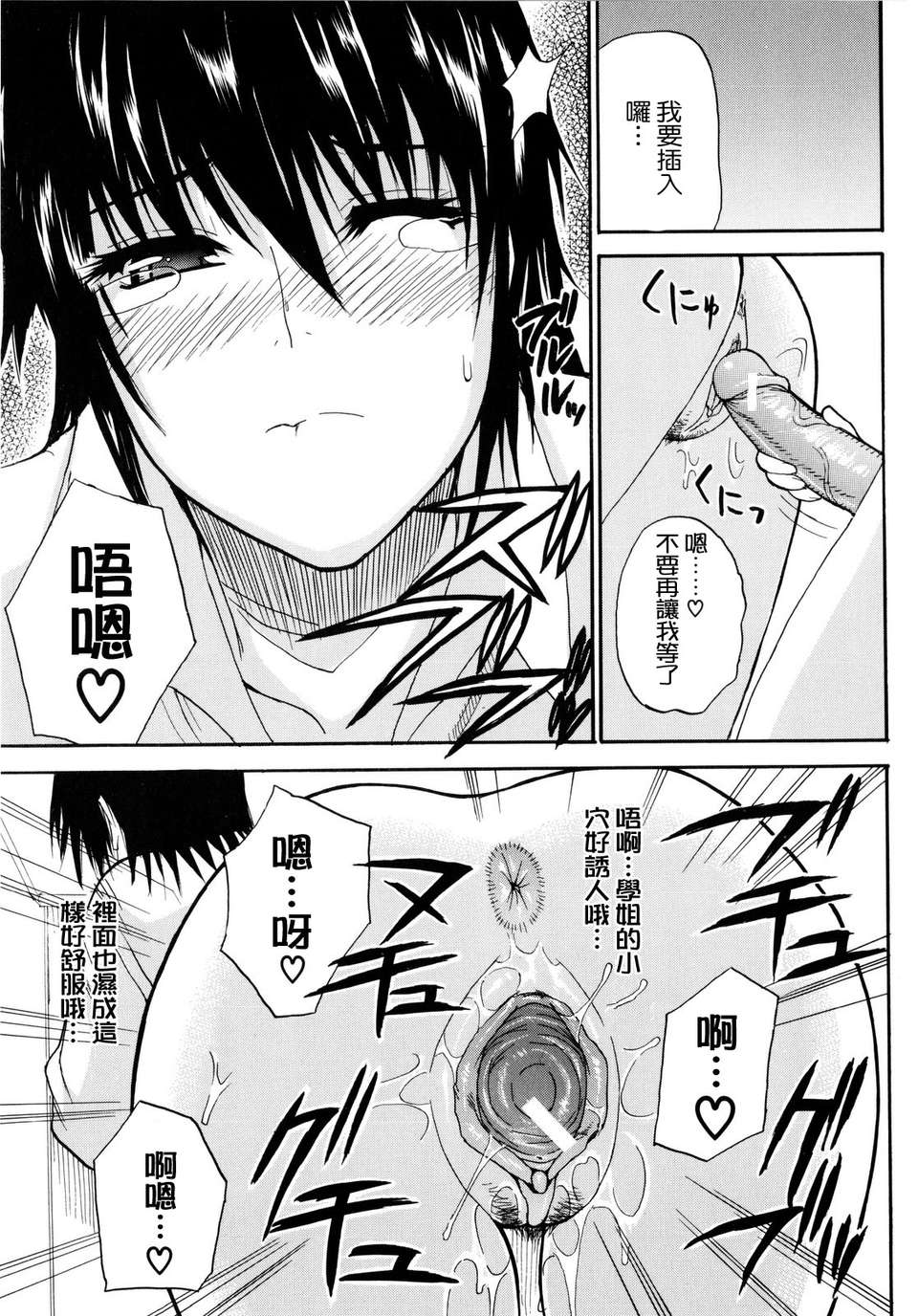 [Shunjou Shuusuke] Venus Rhapsody 168/207 