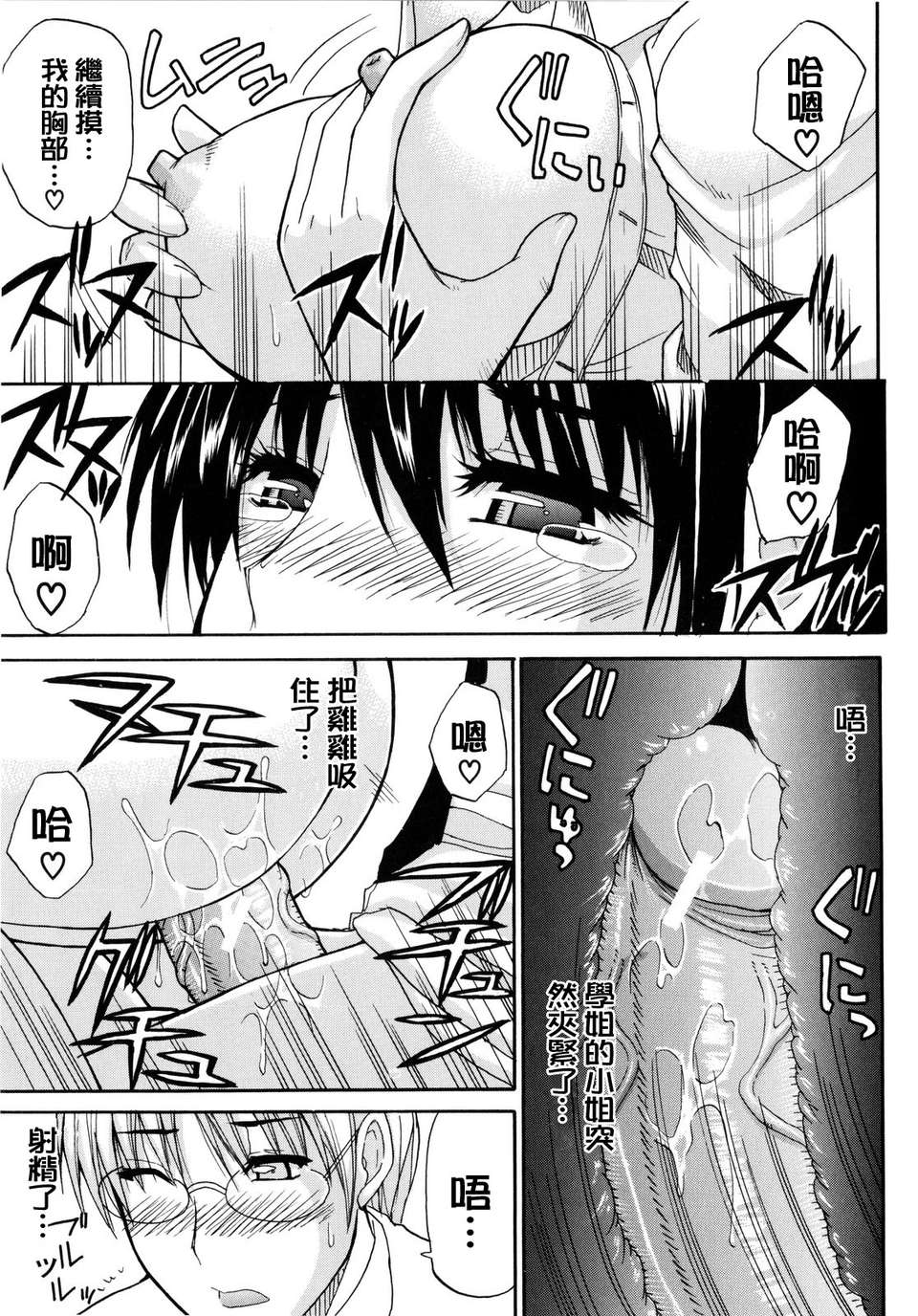 [Shunjou Shuusuke] Venus Rhapsody 172/207 