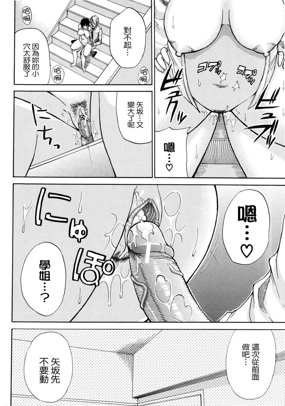 [Shunjou Shuusuke] Venus Rhapsody 173/207 