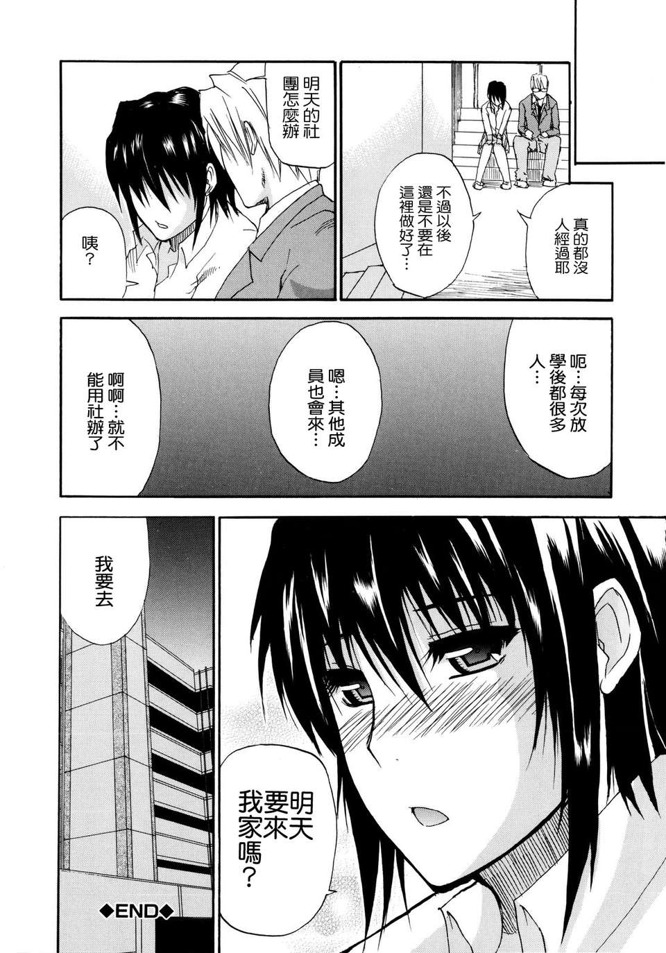 [Shunjou Shuusuke] Venus Rhapsody 179/207 