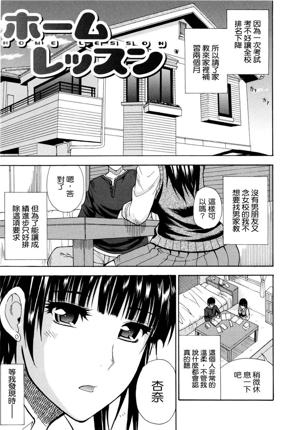 [Shunjou Shuusuke] Venus Rhapsody 180/207 